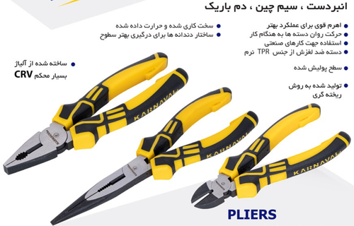 سیم چین کارناوال مدل KL-9516 سایز6 اینچ